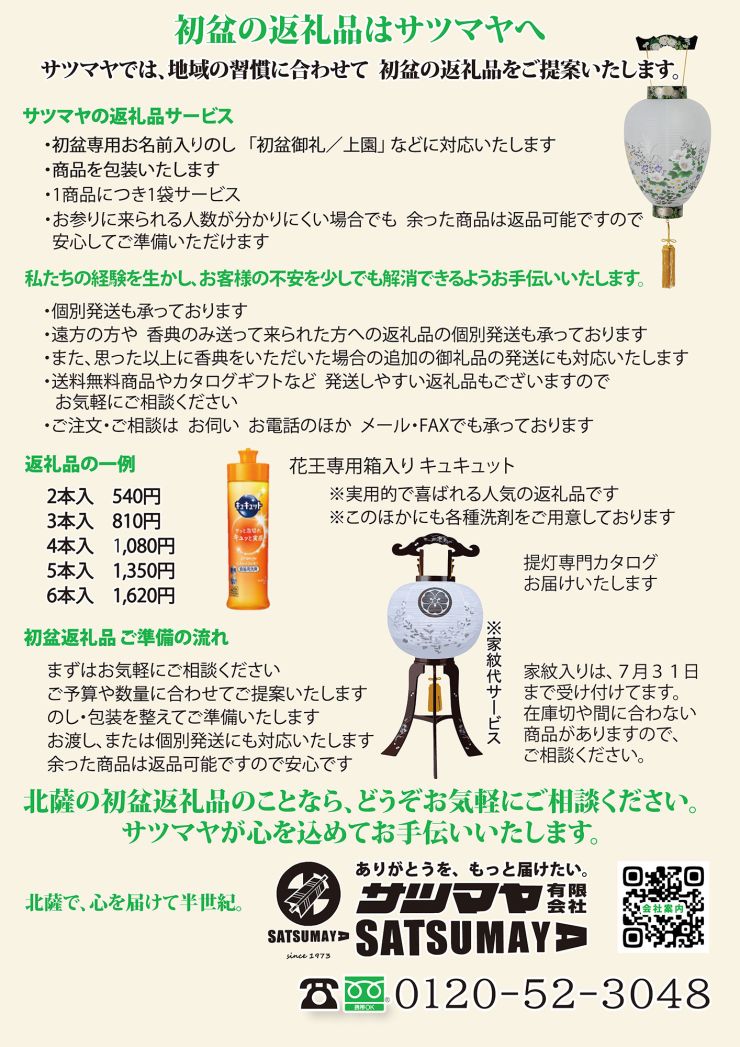 hatsubon-info-2026-a.jpg